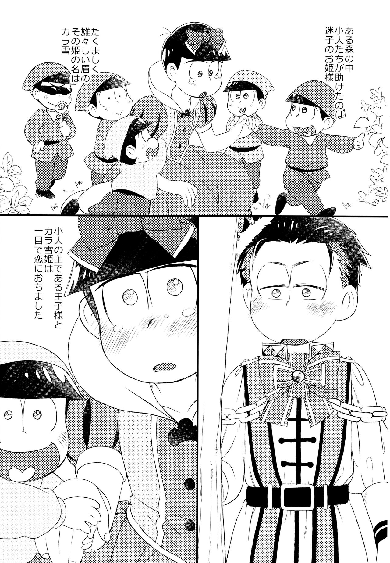 Ohime-sama Oshizuka ni - Page 4