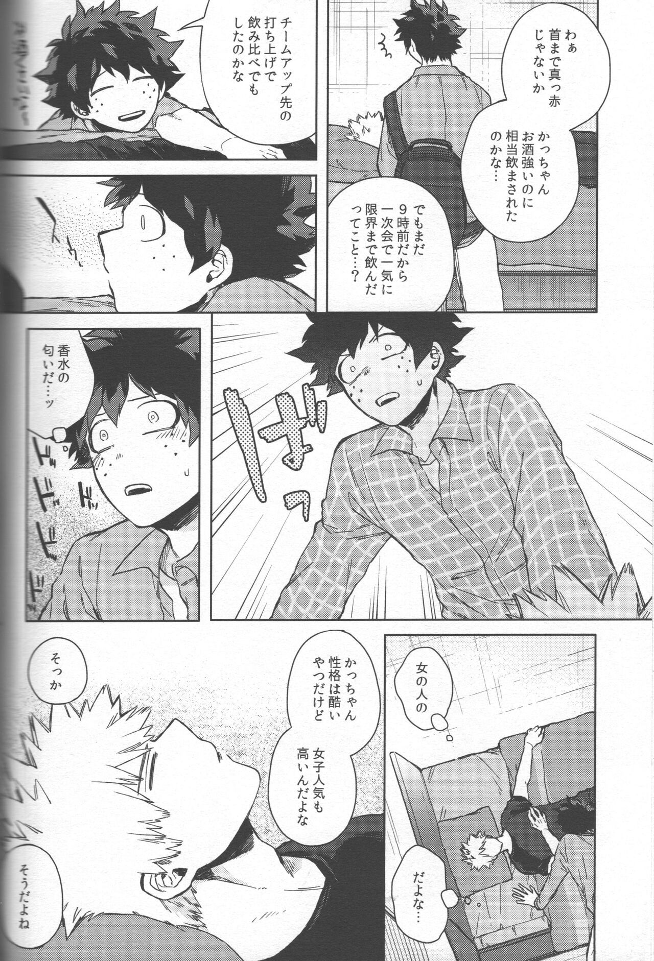 Saikyou Kareshi!! - Page 15