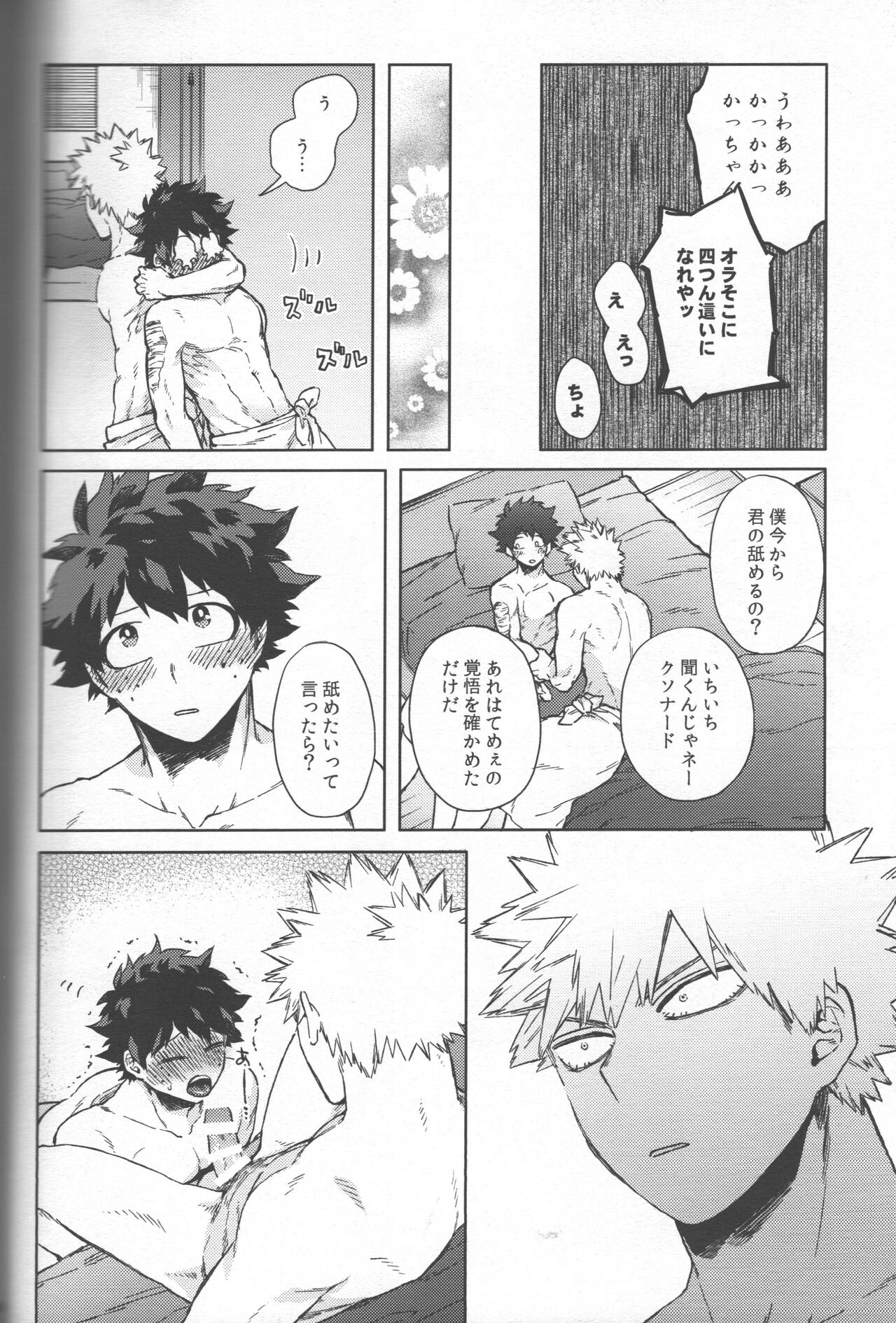 Saikyou Kareshi!! - Page 27