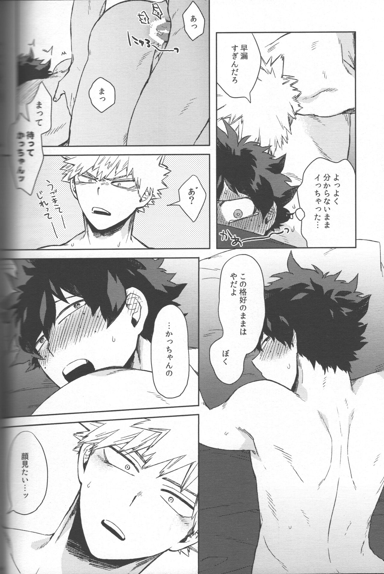 Saikyou Kareshi!! - Page 33