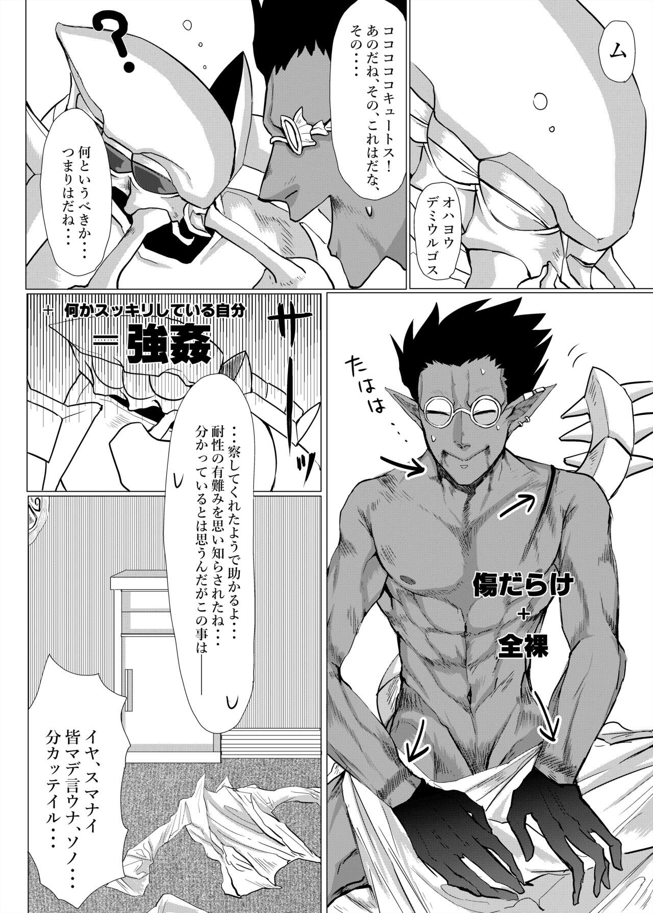 Ukatousen - Page 15