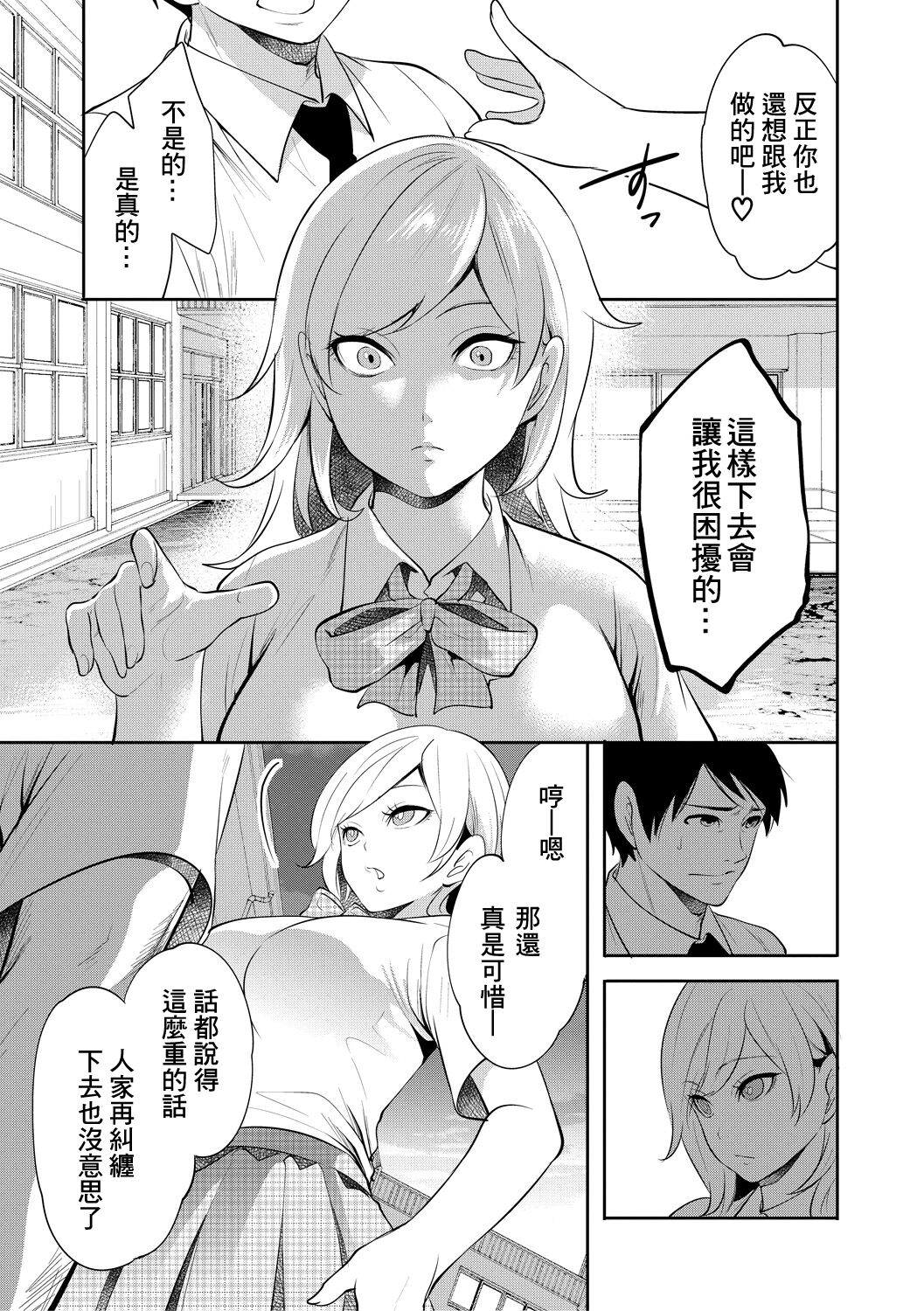 100 Nichigo ni Netorareru Kanojo - Page 183