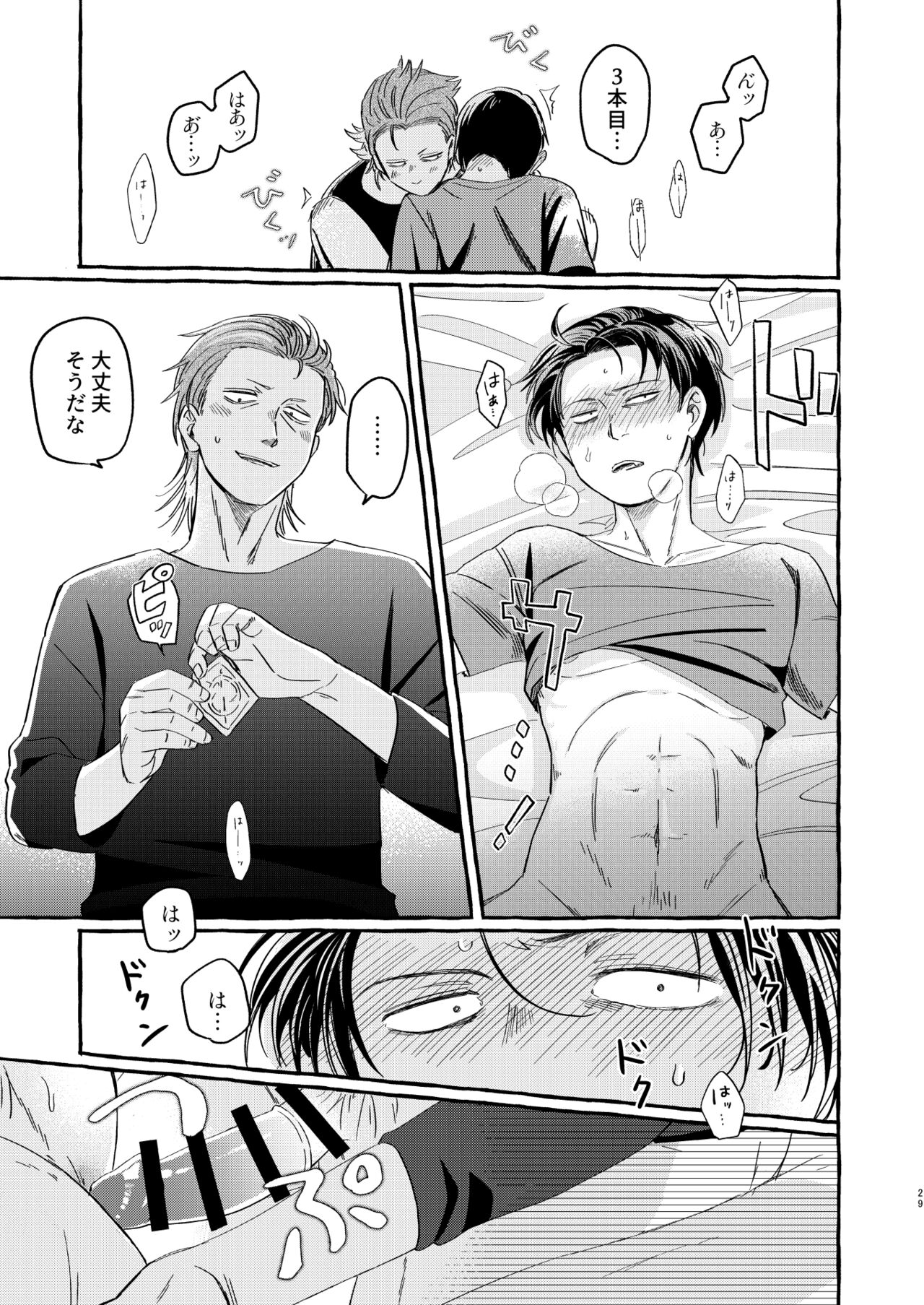 Sou ja Nakattara Doukashiteru - Page 28