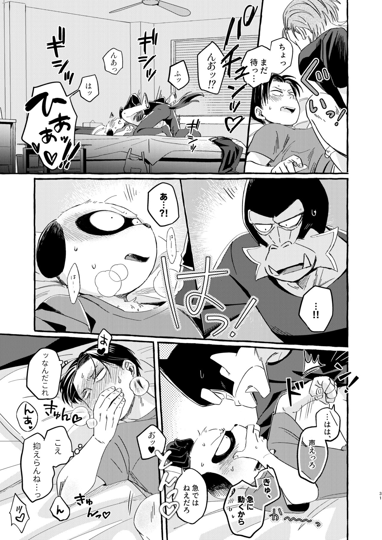 Sou ja Nakattara Doukashiteru - Page 30