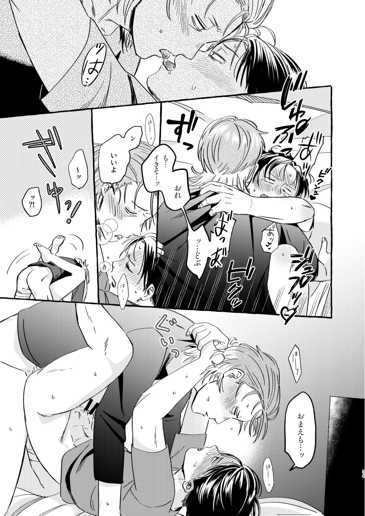 Sou ja Nakattara Doukashiteru - Page 38