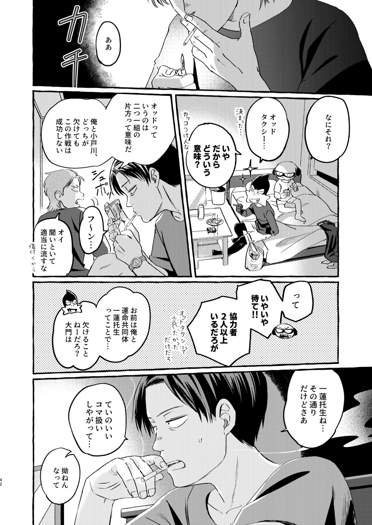Sou ja Nakattara Doukashiteru - Page 41