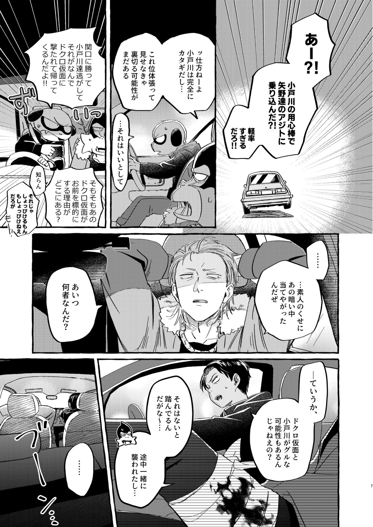 Preview page 6