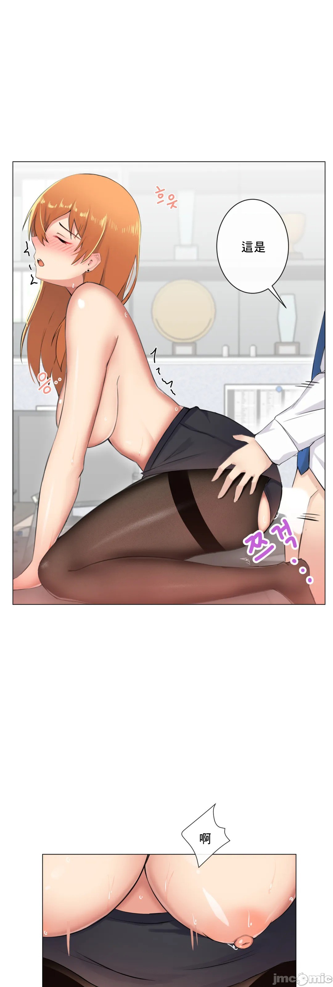 sexcape room - Page 347