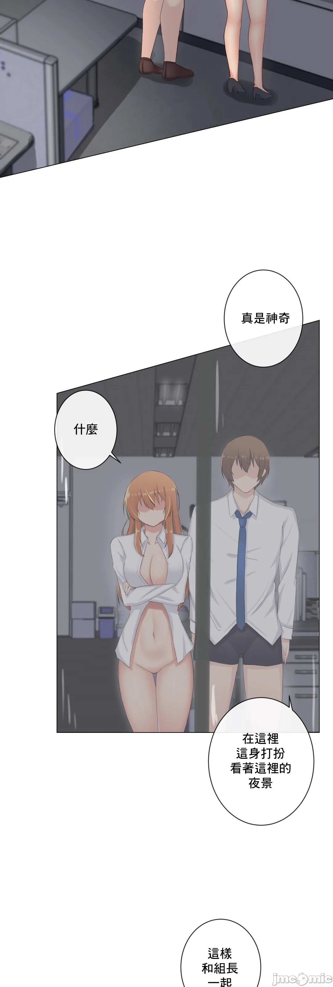 sexcape room - Page 365