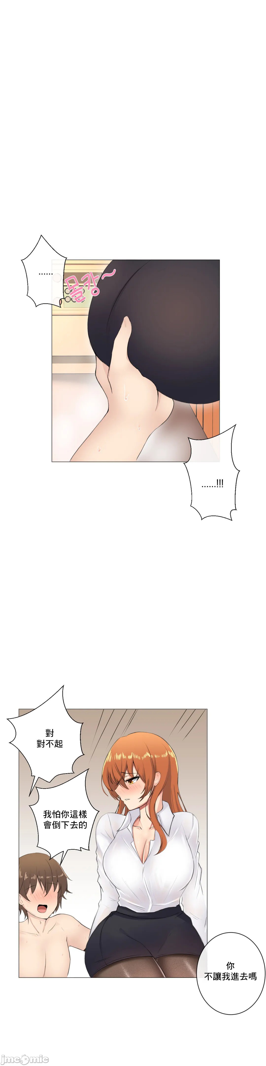 sexcape room - Page 54