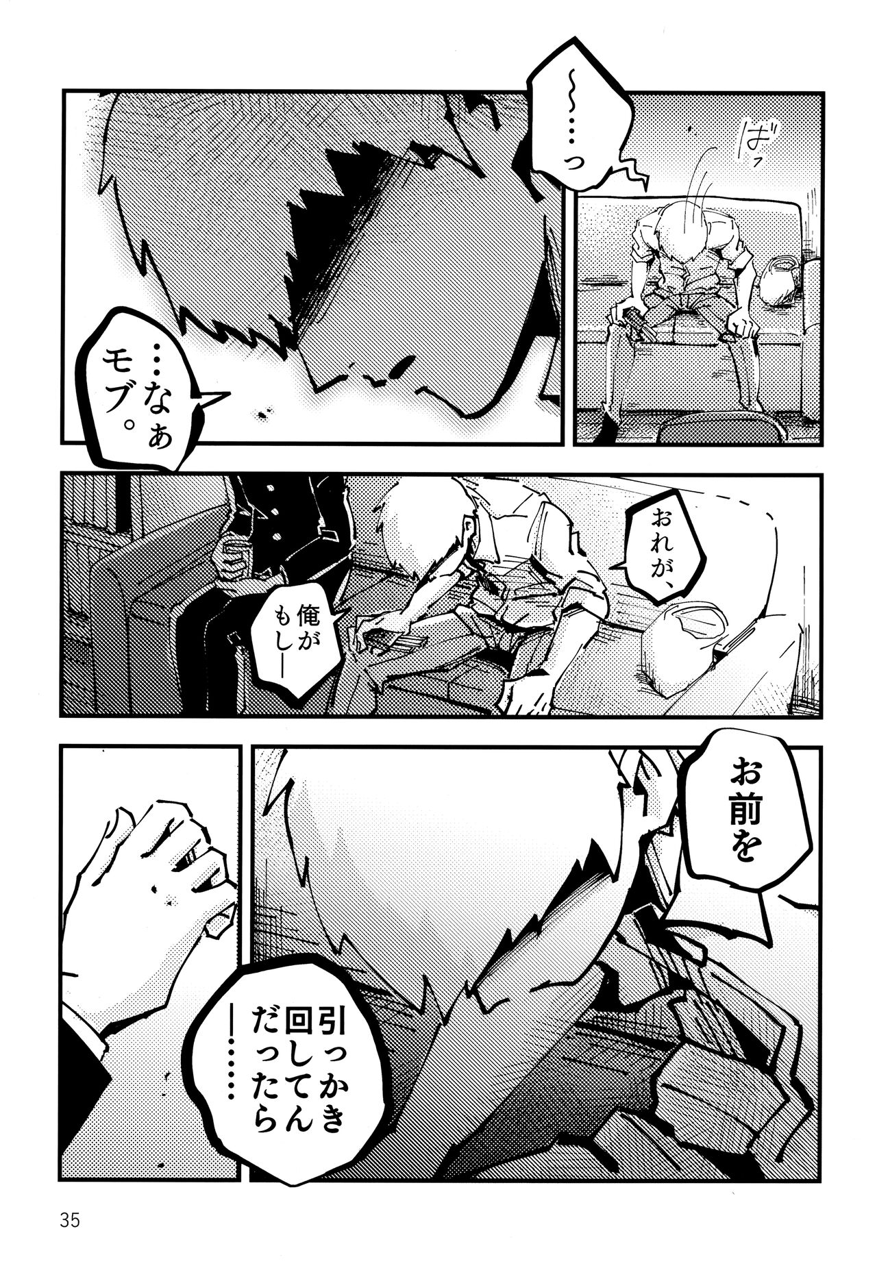 Datte, Shishou ga Yobukara. - Page 34