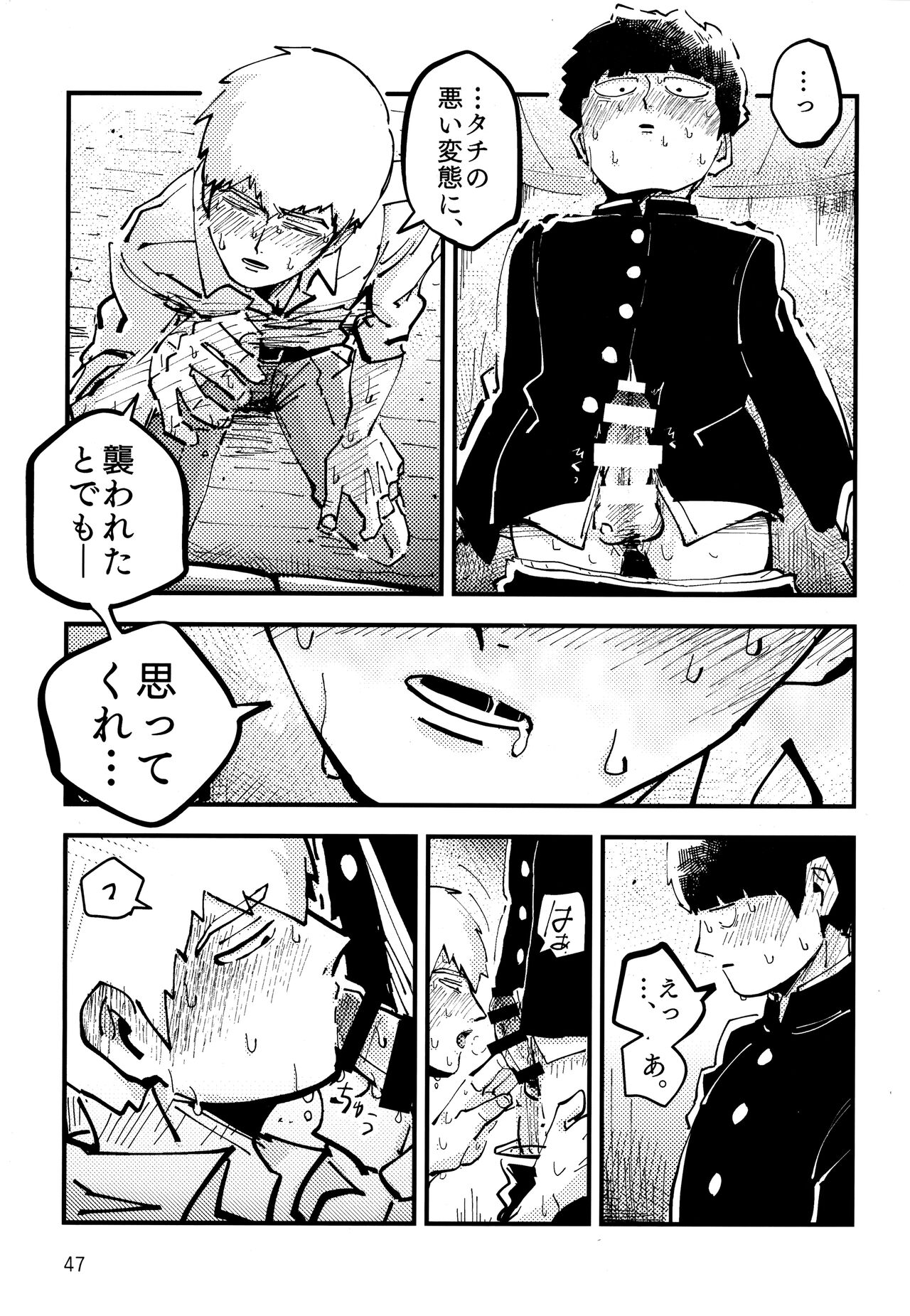 Datte, Shishou ga Yobukara. - Page 46