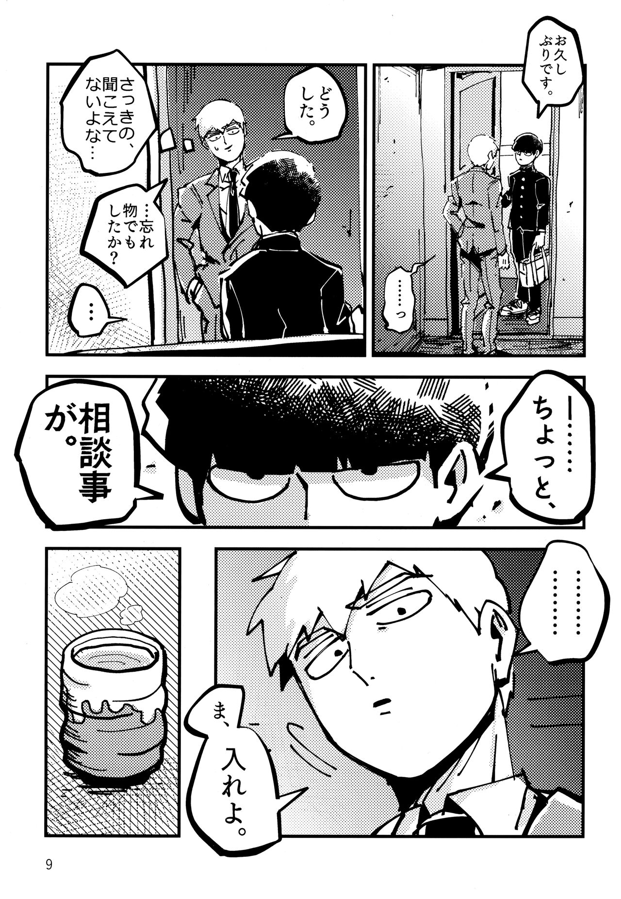Preview page 8