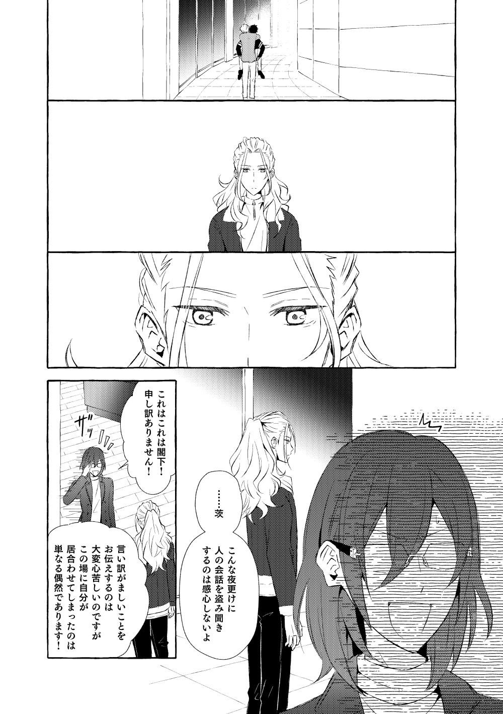 Mimosa no Namida - Page 100