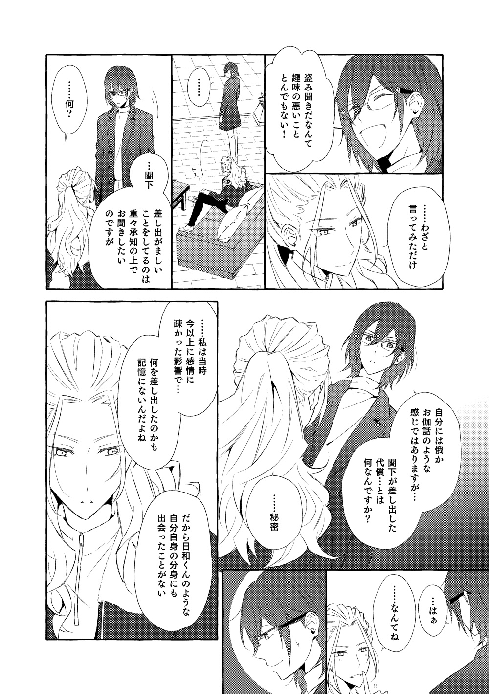 Mimosa no Namida - Page 101