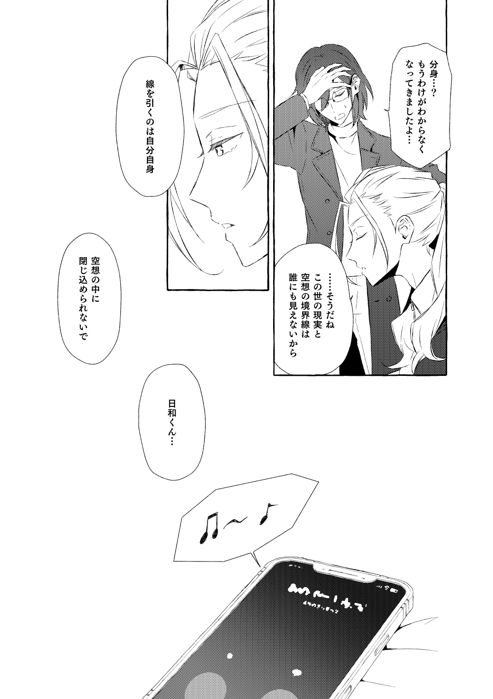 Mimosa no Namida - Page 102