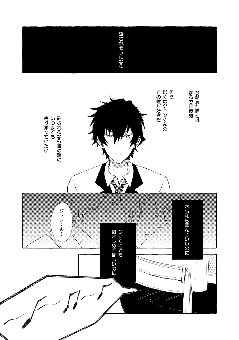 Mimosa no Namida - Page 130