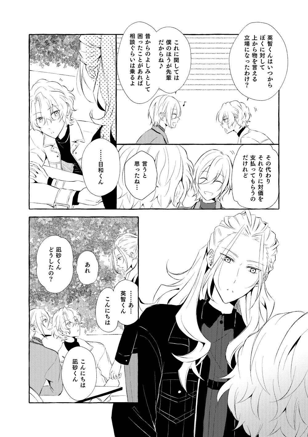 Mimosa no Namida - Page 69