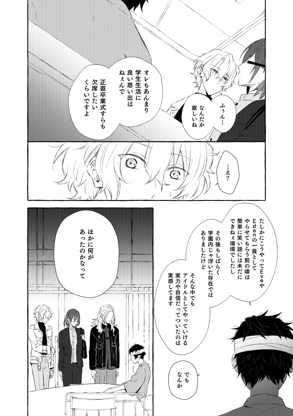 Mimosa no Namida - Page 73