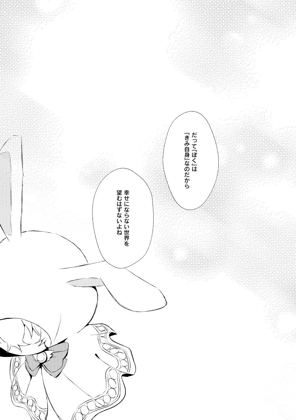 Mimosa no Namida - Page 86