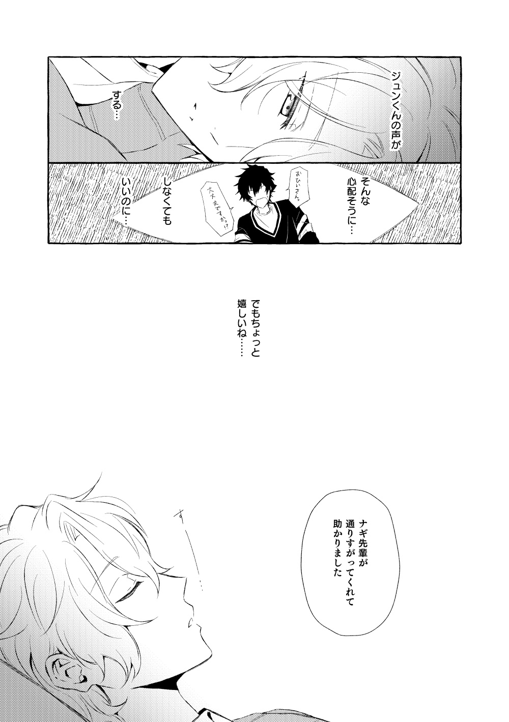 Mimosa no Namida - Page 92