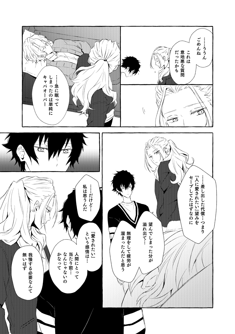 Mimosa no Namida - Page 98