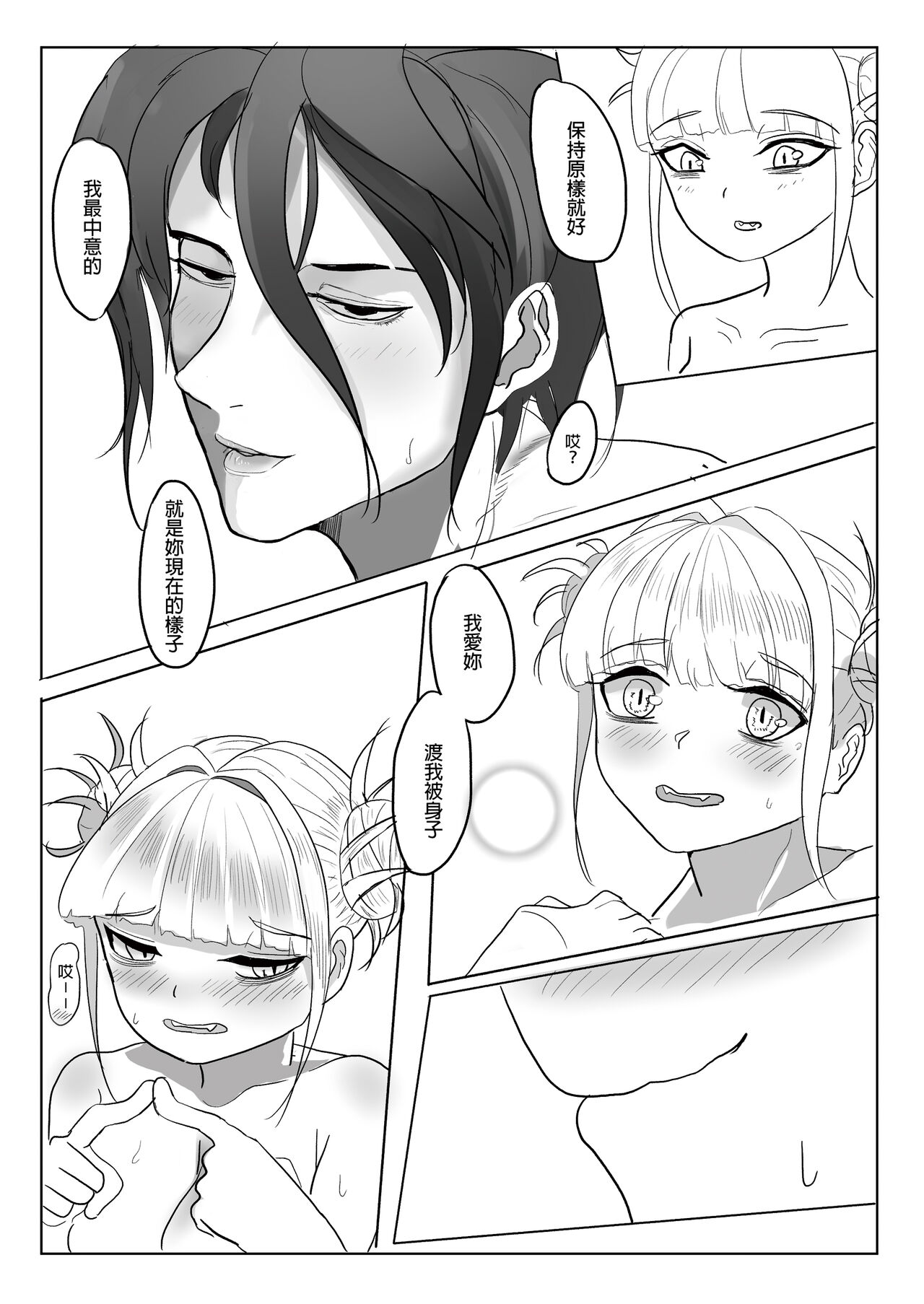 Toga H 3 - Page 18