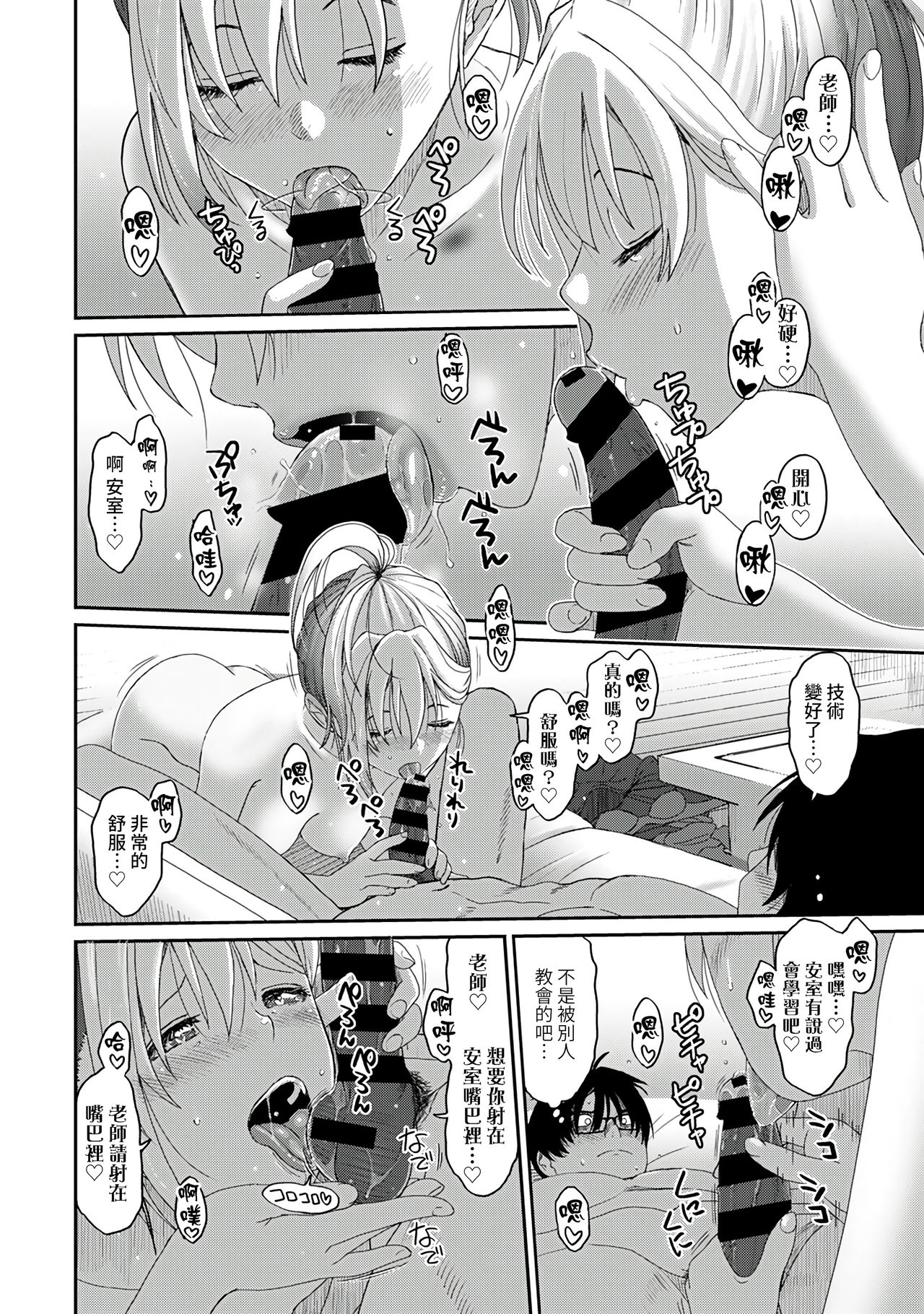 Itaiamai | 痛苦的甜蜜 Ch. 1-18 - Page 131