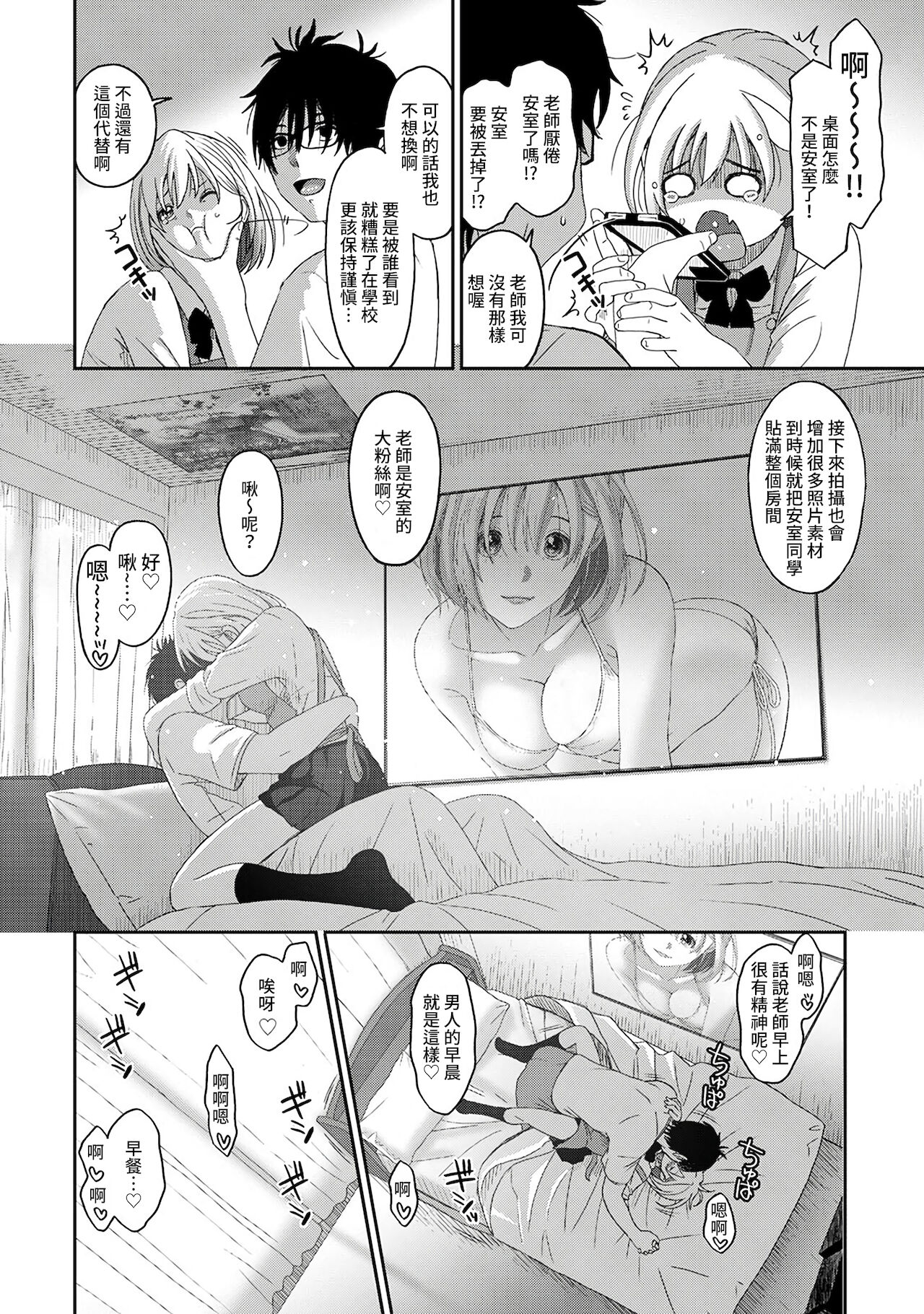 Itaiamai | 痛苦的甜蜜 Ch. 1-18 - Page 174