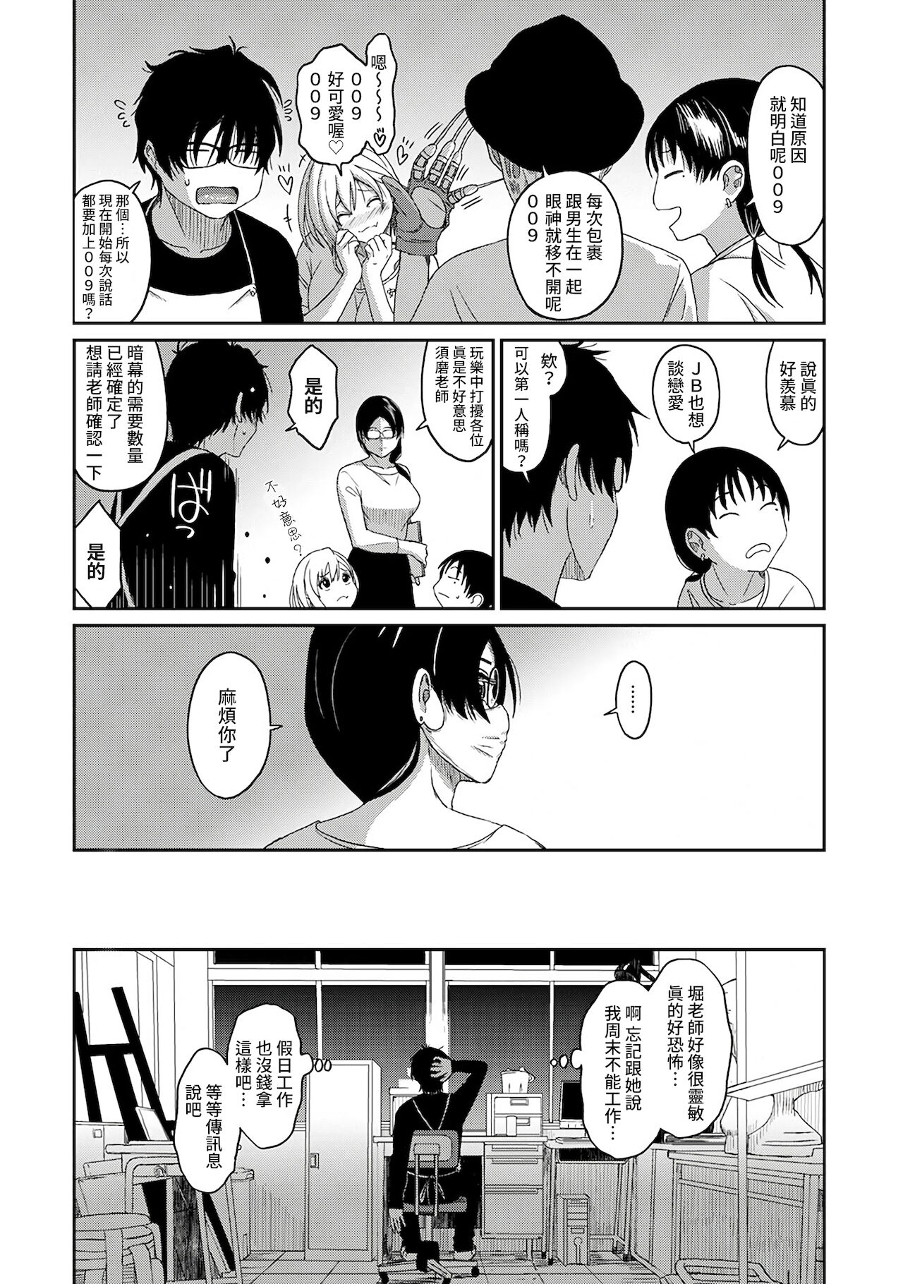 Itaiamai | 痛苦的甜蜜 Ch. 1-18 - Page 178