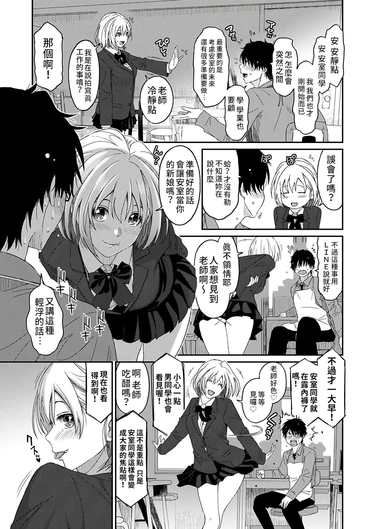 Itaiamai | 痛苦的甜蜜 Ch. 1-18 - Page 57