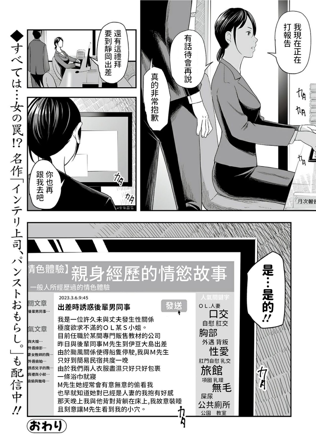 Aibeya, Risei no Houkai ~A fault in the room~ - Page 20
