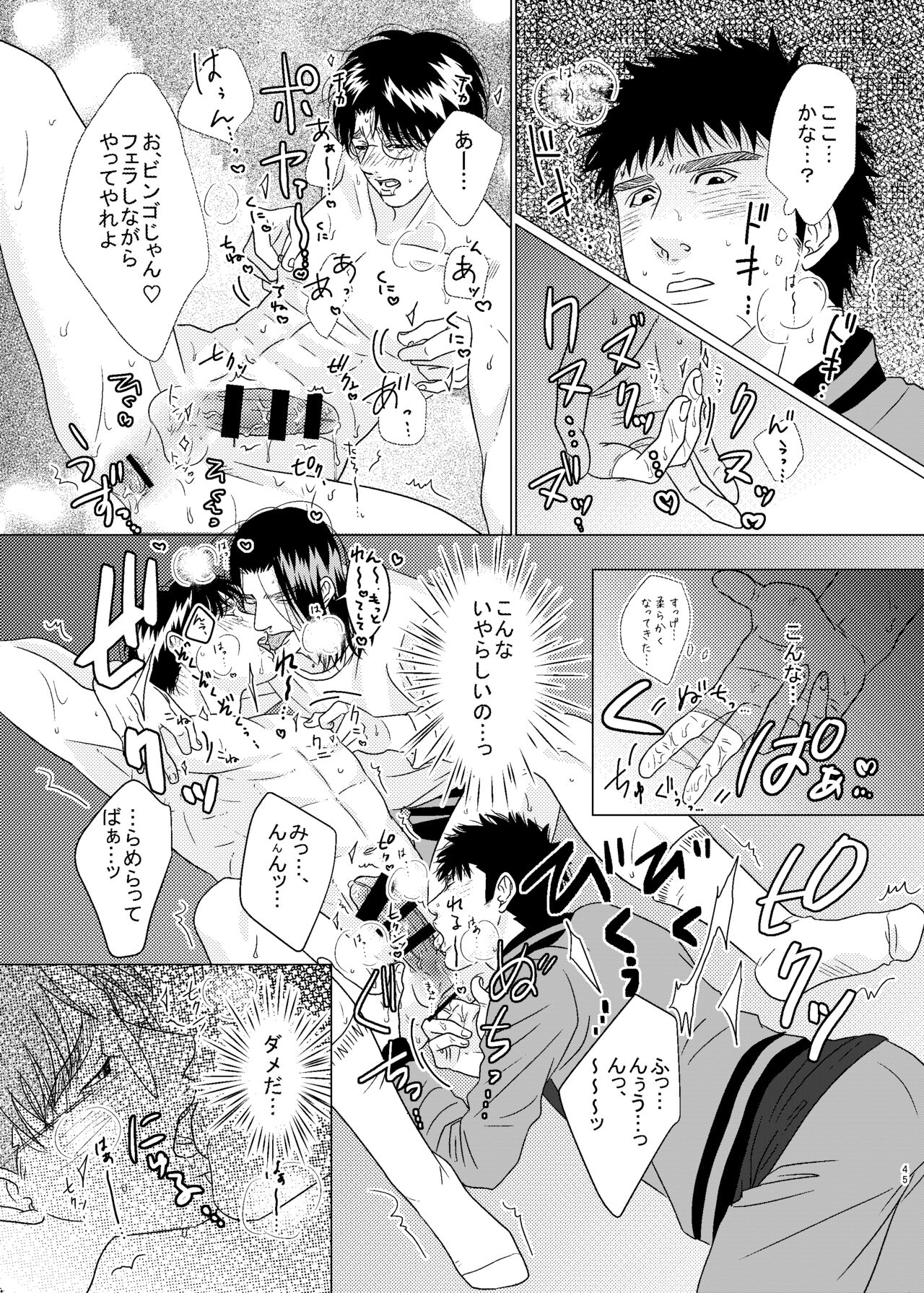 3P! ~If he was a twin~ - Page 46