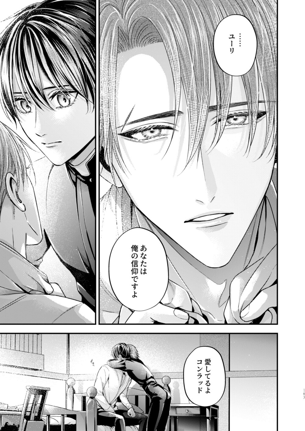 Night under the midnight sun ✜ Ⅲ - Page 22