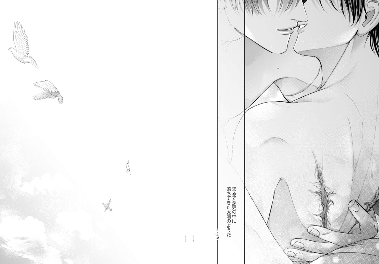 Night under the midnight sun ✜ Ⅲ - Page 57