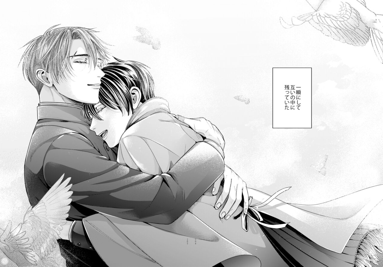 Night under the midnight sun ✜ Ⅲ - Page 62