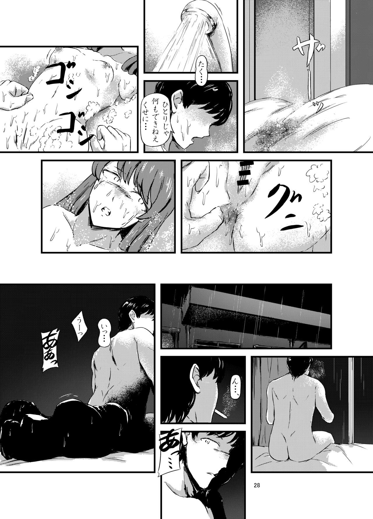 daruma shoujo no kaeri michi - Page 28