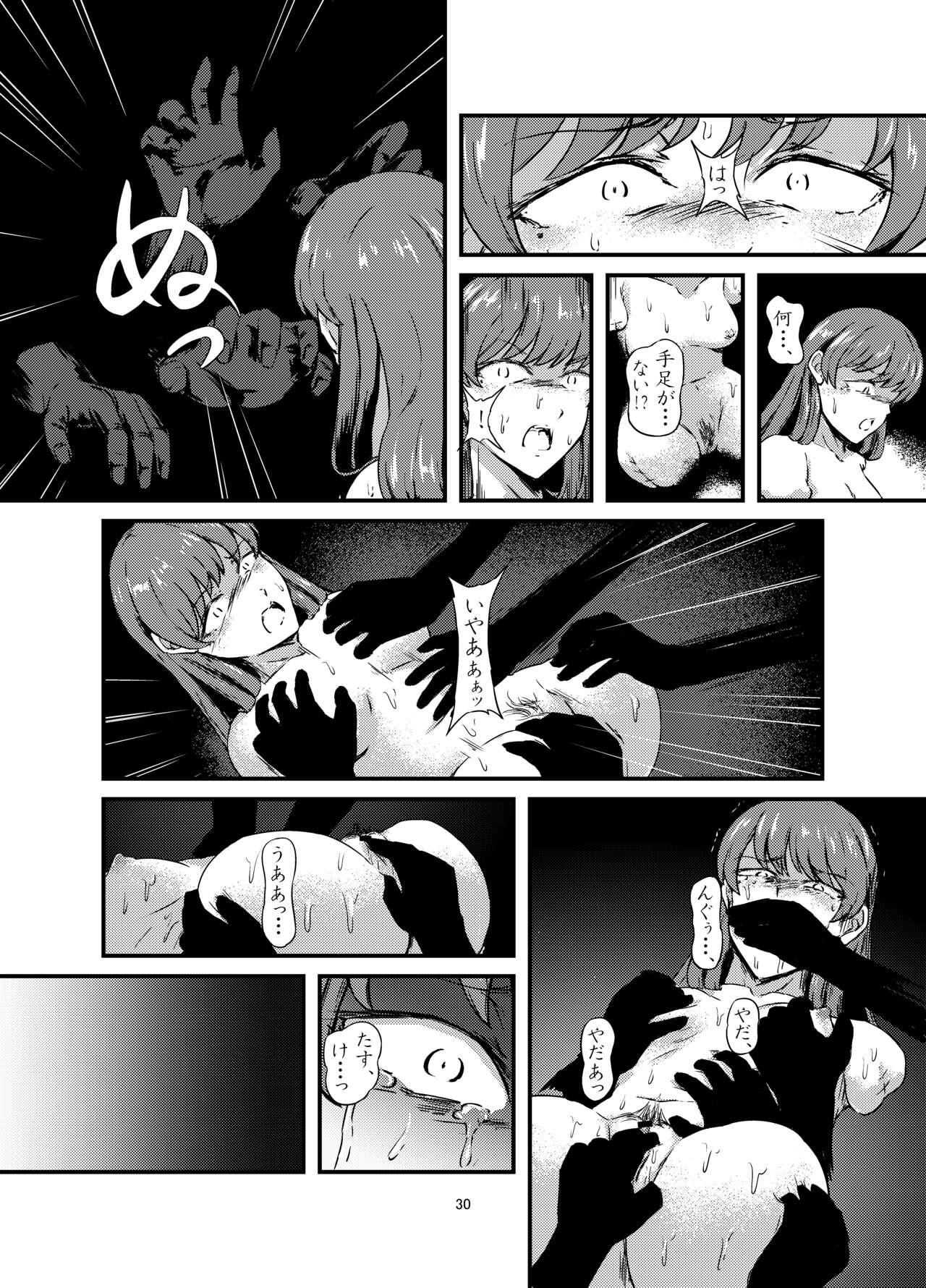 daruma shoujo no kaeri michi - Page 30