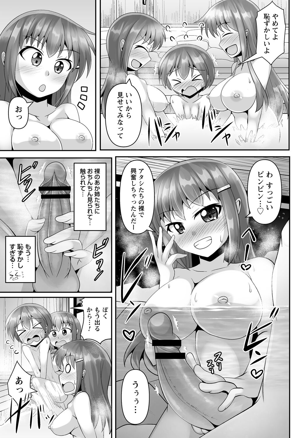 comic Trigger vol.16 - Page 11