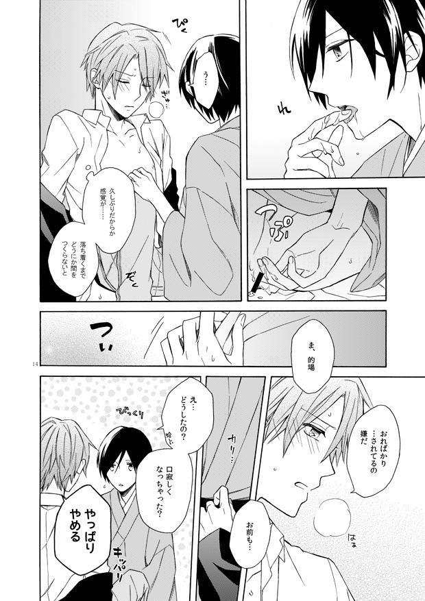 Over Limit - Page 13