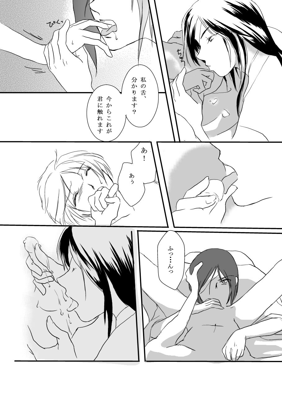 Hanakagome - Page 41