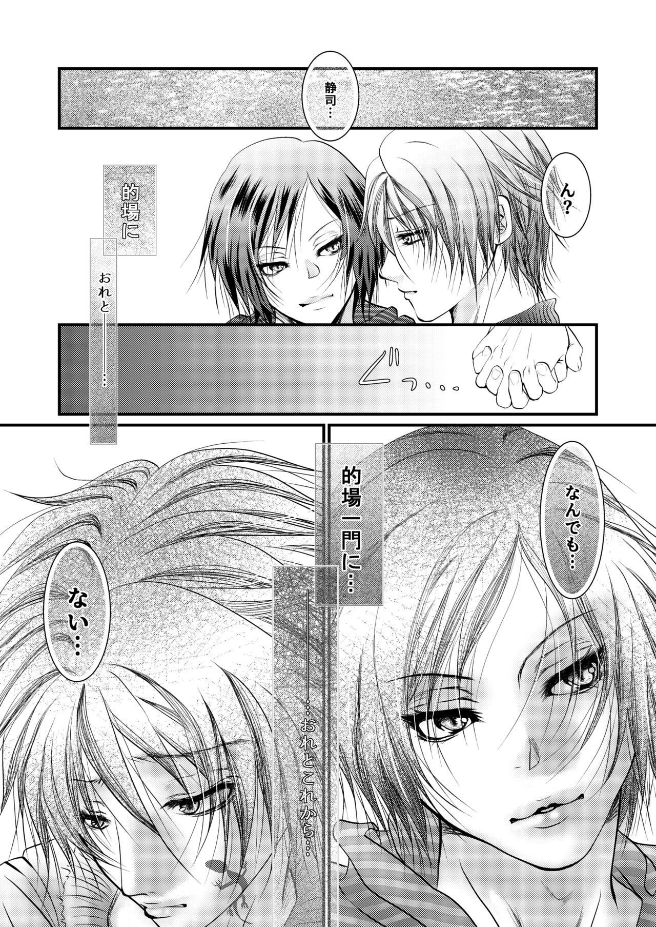 Yozora ni Ukabu Kurage ni Ai o Chikaeba - Page 11