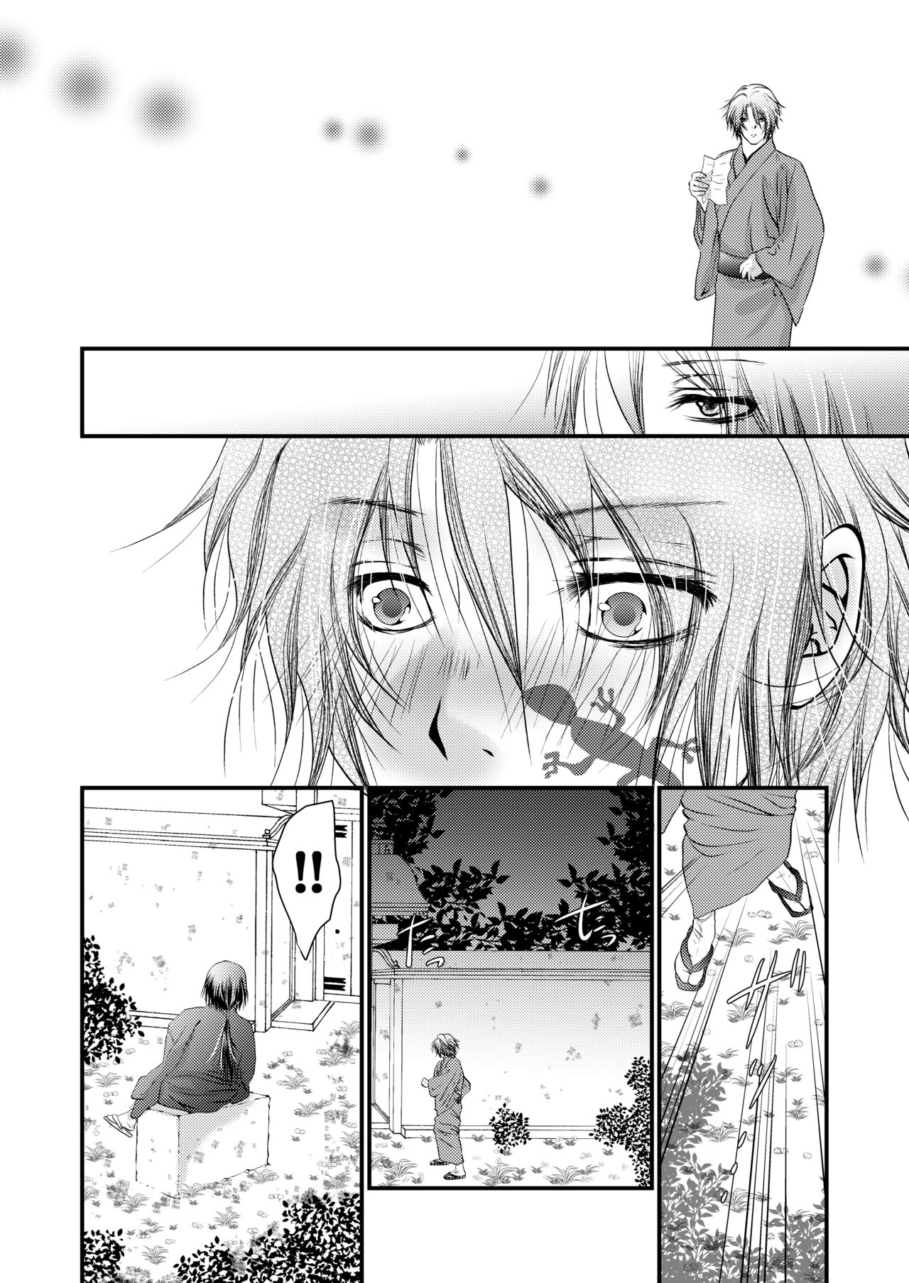 Yozora ni Ukabu Kurage ni Ai o Chikaeba - Page 31
