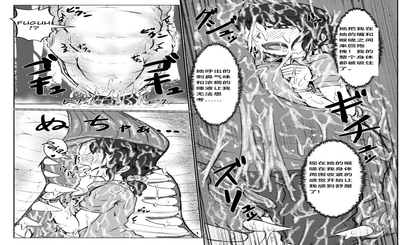 thiranosaurusu ni vore ma reru dake no o hanasi - Page 11