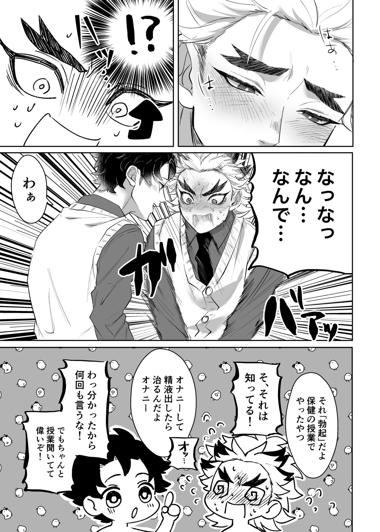 TanRen & HikoMomo Anthology toka no Sairoku - Page 13