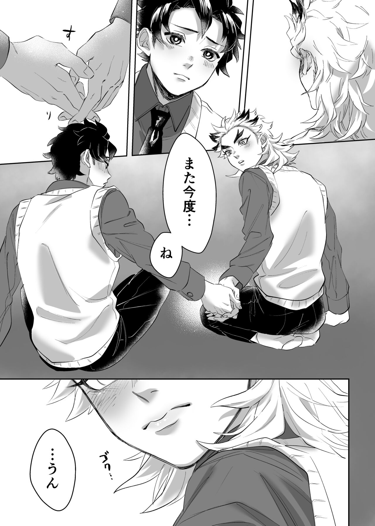 TanRen & HikoMomo Anthology toka no Sairoku - Page 17