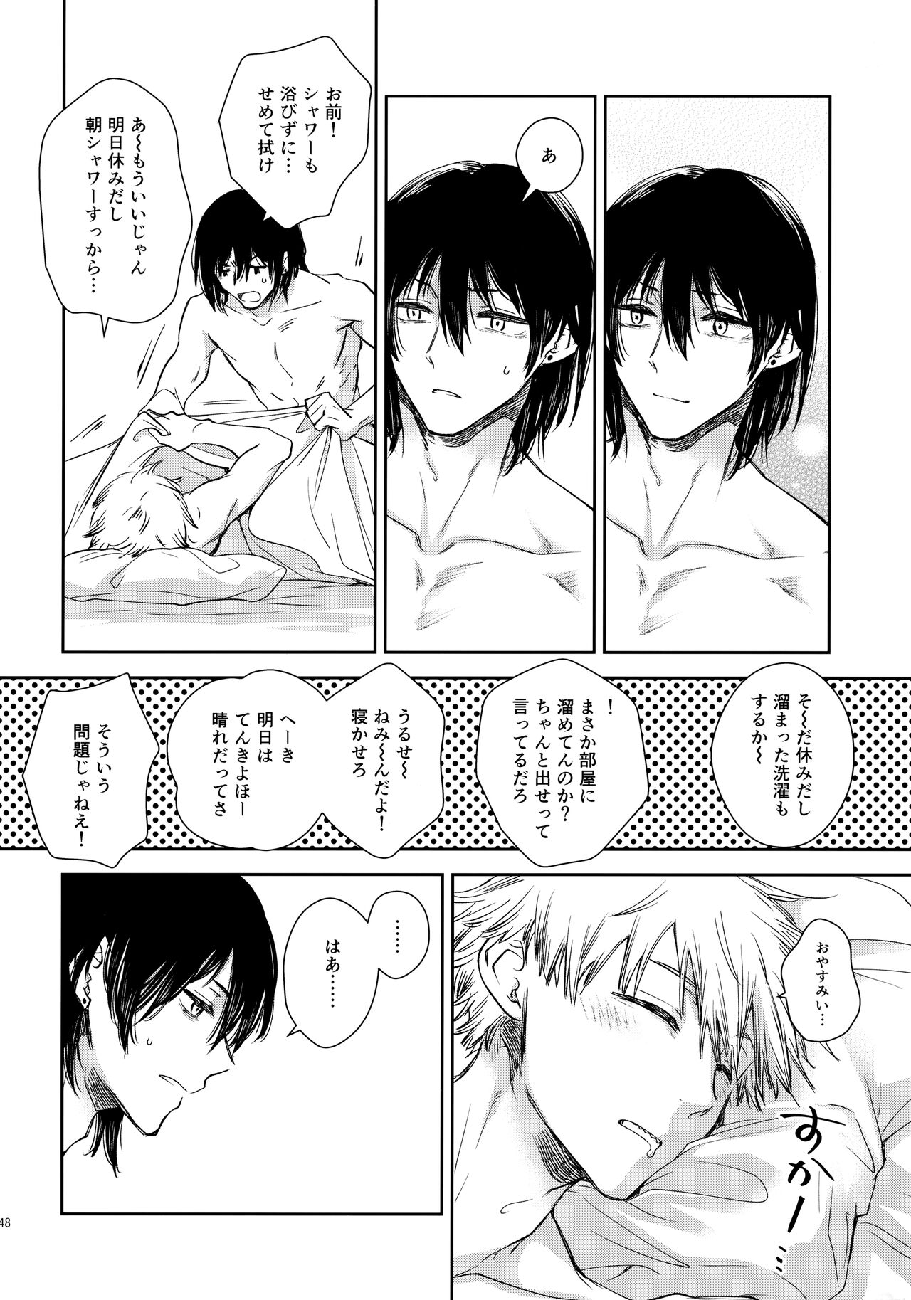Sora ha zutto Haiirodatta - Page 47