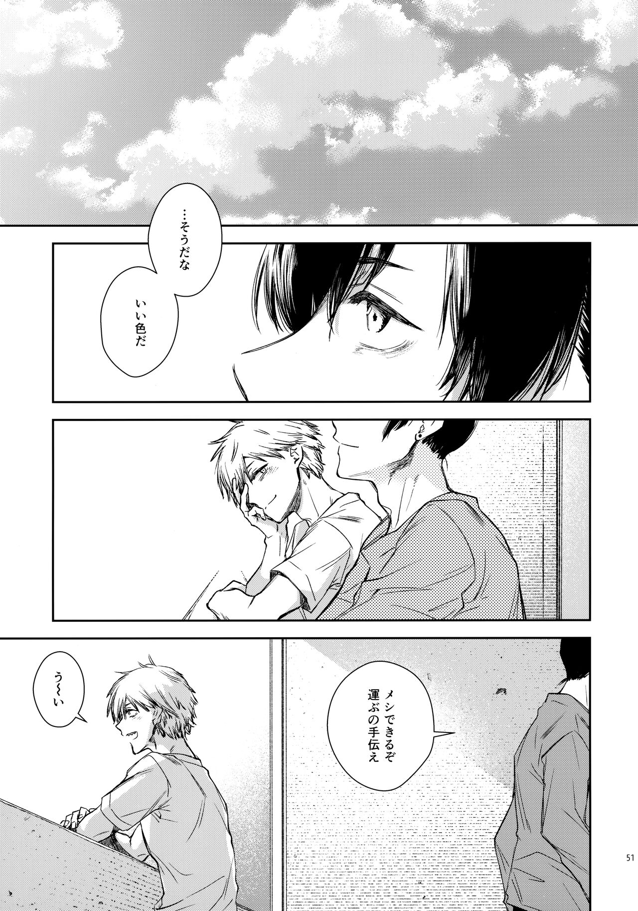 Sora ha zutto Haiirodatta - Page 50