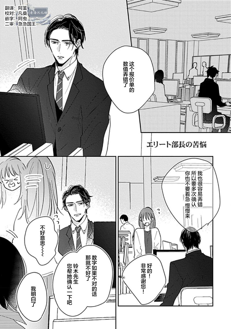 嶋老师太可爱了我忍不住 - Page 169