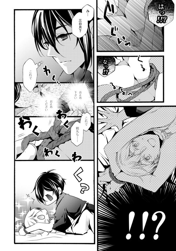 Iya Iya Yamete Motto Shite - Page 19